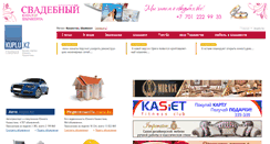 Desktop Screenshot of kuplu.kz
